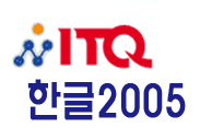 /Upload/100/lec/ITQ_Hangul2005_1007.jpg