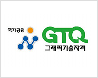 [HD] GTQ 포토샵 CS6 - 1급 핵심기능 배우기