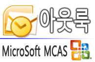 /Upload/100/lec/license_mcas_msoutlook_1201.jpg