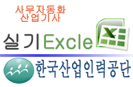 /Upload/100/lec/license_samugisa_sil_excel_1202.jpg